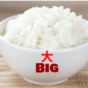 大白饭 Big Plain Rice